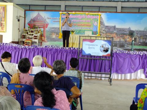 โครงการฝึกอบรมผู้สูงวัย ใส่ใจสุขภาพ ณ หอประชุมองค์การบริหารส่วนตำบลโคกสะอาด วันที่ 11 เมษายน 2566