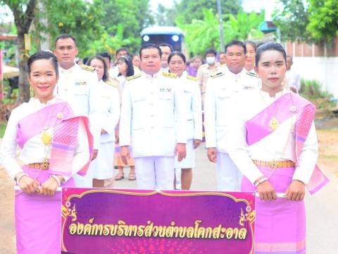 พิิธีอัญเชิญโคมประทีปพระราชทาน สมเด็จพระกนิษฐาธิราชเจ้า กรมสมเด็จพระเทพรัตนราชสุดาฯ สยามบรมราชกุมารี ณ วัดบ้านค้อ ต.โคกสะอาด