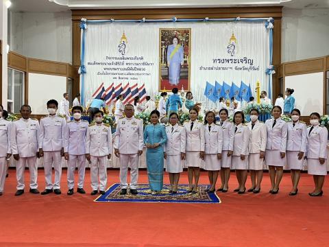 พิธีถวายพระพรชัยมงคล สมเด็จพระนางเจ้าสิริกิติ์ พระบรมราชินีนาถ พระบรมราชชนนีพันปีหลวง เนื่องในโอกาสวันเฉลิมพระชนมพรรษา ๑๒ สิงหาคม ๒๕๖๖