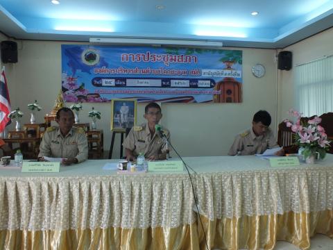 ประชุมสภาองค์การบริหารส่วนตำบลโคกสะอาด สมัยสามัญ สมัยที่ 3 / 2566 (ครั้งที่ 2) วันที่ 24 เดือนสิงหาคม 2566 เวลา 09.30 น. ณ ห้องประชุมสภาองค์การบริหารส่วนตำบลโคกสะอาด