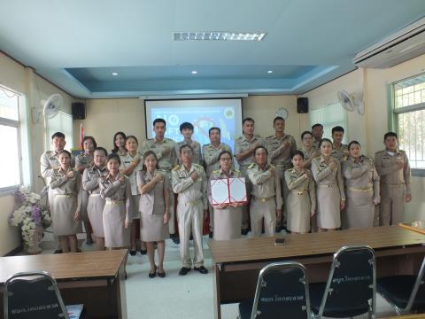 กิจกรรมการสร้างวัฒนธรรมให้เจ้าหน้าที่ในการปฏิเสธการรับของขวัญและของกำนัลทุกชนิดจากการปฏิบัติหน้าที่ ประจำปี พ.ศ. 2567