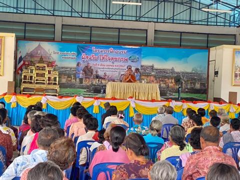 กิจกรรม โครงการฝึกอบรมผู้สูงวัย ใส่ใจสุขภาพ องค์การบริหารส่วนตำบลโคกสะอาด วันที่ 9 เมษายน 2567