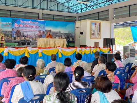 กิจกรรม โครงการฝึกอบรมผู้สูงวัย ใส่ใจสุขภาพ องค์การบริหารส่วนตำบลโคกสะอาด วันที่ 9 เมษายน 2567