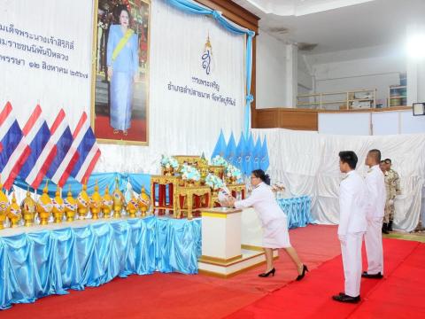 กิจกรรมเฉลิมพระเกียรติสมเด็จพระนางเจ้าสิริกิติ์ พระบรมราชินีนาถ พระราชชนนีพันปีหลวง 12 สิงหาคม 2567