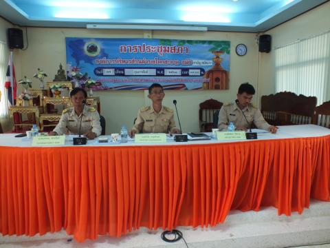 ประชุมสภาองค์การบริหารส่วนตำบลโคกสะอาด สมัยสามัญ สมัยแรก ประจำปี พ.ศ.2568 วันที่ 17 เดือน กุมภาพันธ์ พ.ศ.2568 ณ ห้องประชุมสภาองค์การบริหารส่วนตำบลโคกสะอาด