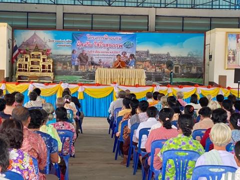 โครงการฝึกอบรมผู้สูงวัย ใส่ใจสุขภาพ ประจำปีงบประมาณ 2567 วันที่ 9 เมษายน 2567