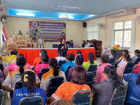 โครงการอบรมทักษะอาชีพระยะสั้น กิจกรรม การทำปลาส้มปลาตะเพียน การทำส้มหมูแบบห่อด้วยใบตอง และการห่อแบบถุงพลาสติก ประจำปีงบประมาณ 2568 วันที่ 26 เดือน มีนาคม พ.ศ. 2568