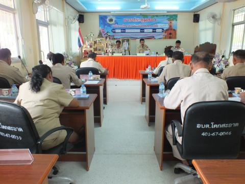 ประชุมสภาองค์การบริหารส่วนตำบลโคกสะอาด สมัยสามัญ สมัยที่ 2 ประจำปี พ.ศ.2568