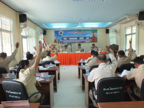 ประชุมสภาองค์การบริหารส่วนตำบลโคกสะอาด สมัยสามัญ สมัยที่ 2 ประจำปี พ.ศ.2568
