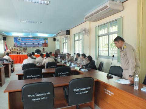 ประชุมสภาองค์การบริหารส่วนตำบลโคกสะอาด สมัยวิสามัญ สมัยที่ 1 ประจำปี พ.ศ.2568