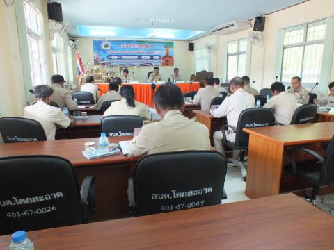 ประชุมสภาองค์การบริหารส่วนตำบลโคกสะอาด สมัยวิสามัญ สมัยที่ 1 ประจำปี พ.ศ.2568
