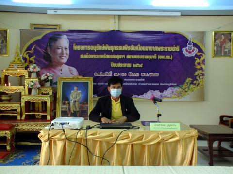 โครงการอนุรักษ์พันธุกรรมพืชอันเนื่องมาจากพระราชดำริสมเด็จพระเทพร