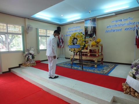 กิจกรรมน้อมรำลึกในพระมหากรุณาธิคุณเนื่องในวันคล้ายวันสวรรคต พระบ