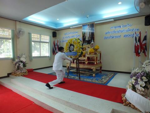 กิจกรรมน้อมรำลึกในพระมหากรุณาธิคุณเนื่องในวันคล้ายวันสวรรคต พระบ