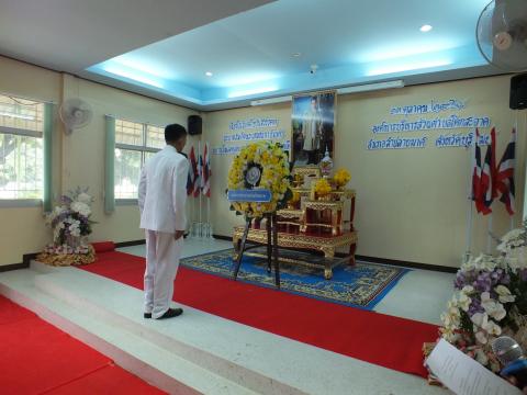 กิจกรรมน้อมรำลึกในพระมหากรุณาธิคุณเนื่องในวันคล้ายวันสวรรคต พระบ