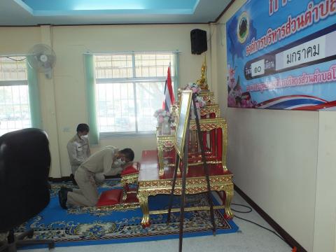 ประชุมสภาองค์การบริหารส่วนตำบลโคกสะอาด สมัยแรก ประจำปี พ.ศ. 2565