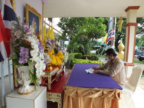 พิธีร่วมลงนามถวายพระพรชัยมงคล เพื่อเป็นการถวายความจงรักภักดีและสำนึกในพระมหากรุณาธิคุณของพระบาทสมเด็จพระเจ้าอยู่หัว เนื่องในโอกาสวันฉัตรมงคล วันที่ 4 พฤษภาคม 2565