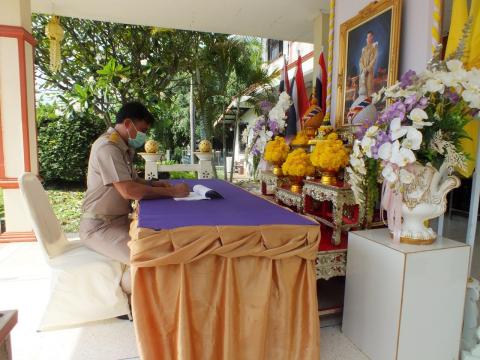พิธีร่วมลงนามถวายพระพรชัยมงคล เพื่อเป็นการถวายความจงรักภักดีและสำนึกในพระมหากรุณาธิคุณของพระบาทสมเด็จพระเจ้าอยู่หัว เนื่องในโอกาสวันฉัตรมงคล วันที่ 4 พฤษภาคม 2565