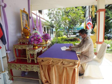 ลงนามถวายพระพรชัยมงคล เนื่องในโอกาสวันเฉลิมพระชนมพรรษา สมเด็จพระนางเจ้าสุทิดา พัชรสุธาพิมลลักษณ พระบรมราชินี