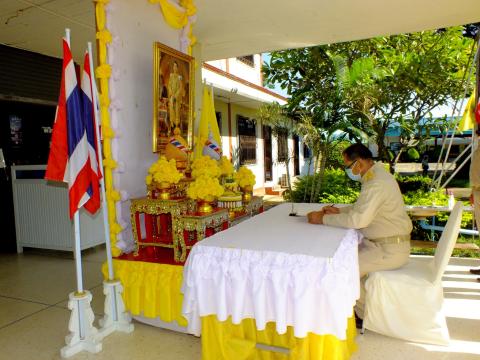 พิธีลงนามถวายพระพรชัยมงคล เนื่องในวันเฉลิมพระชนมพรรษา พระบาทสมเด็จพระปรเมนทรรามาธิบดี ศรีสินทรมหาวชิราลงกรณมหิศร ภูมิพลราชวรางกูร กิติสิริสมบูรณอดุลยเดช สยามมินทราธิเบศรราชวโรดม บรมนาถบพิตร พระวชิรเกล้าเจ้าอยู่หัว รัชกาลที่ 10