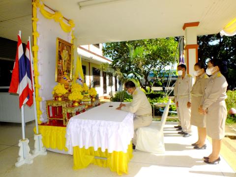 พิธีลงนามถวายพระพรชัยมงคล เนื่องในวันเฉลิมพระชนมพรรษา พระบาทสมเด็จพระปรเมนทรรามาธิบดี ศรีสินทรมหาวชิราลงกรณมหิศร ภูมิพลราชวรางกูร กิติสิริสมบูรณอดุลยเดช สยามมินทราธิเบศรราชวโรดม บรมนาถบพิตร พระวชิรเกล้าเจ้าอยู่หัว รัชกาลที่ 10