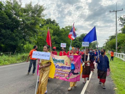 กีฬาสีโรงเรียนผู้สูงอายุ สังคมสูงวัย ใส่ใจสุขภาพ ประจำปีงบประมาณ 2565