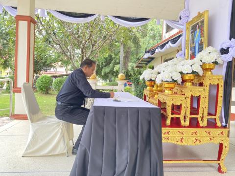 การลงนามถวายความอาลัย และถวายสักการะหน้าพระฉายาลักษณ์ สมเด็จพระนางเจ้าสิริกิติ์ พระบรมราชินีนาถ พระบรมราชชนนีพันปีหลวง