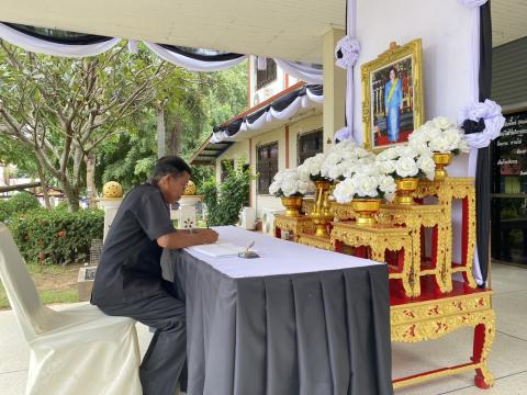การลงนามถวายความอาลัย และถวายสักการะหน้าพระฉายาลักษณ์ สมเด็จพระนางเจ้าสิริกิติ์ พระบรมราชินีนาถ พระบรมราชชนนีพันปีหลวง