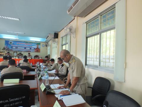 ประชุมสภาองค์การบริหารส่วนตำบลโคกสะอาด สมัยสามัญ สมัยที่ 2 ประจำปี พ.ศ.2569 วันที่ 9 เดือน เมษายน พ.ศ.2569 ณ ห้องประชุมสภาองค์การบริหารส่วนตำบลโคกสะอาด