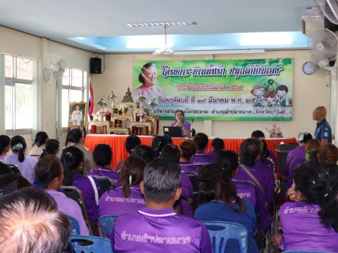 โครงการ "บ้านนี้มีรัก ปลูกผักกินเอง" ประจำปีงบประมาณ 2569 วันพฤหัสบดีที่ 19 เดือน มีนาคม พ.ศ. 2569