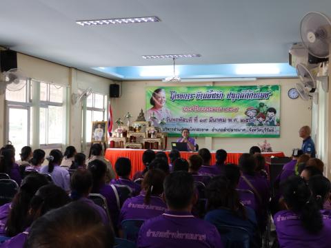 โครงการ "บ้านนี้มีรัก ปลูกผักกินเอง" ประจำปีงบประมาณ 2569 วันพฤหัสบดีที่ 19 เดือน มีนาคม พ.ศ. 2569