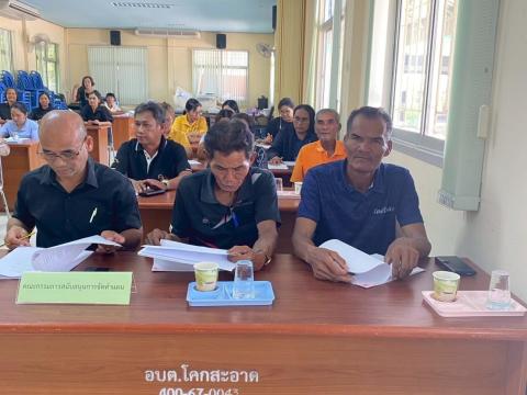 ประชุมคณะกรรมการพัฒนาองค์การบริหารส่วนตำบลโคกสะอาด และคณะกรรมการสนับสนุนการจัดทำแผนองค์การบริหารส่วนตำบลโคกสะอาด ณ ห้องประชุมสภาองค์การบริหารส่วนตำบลโคกสะอาด